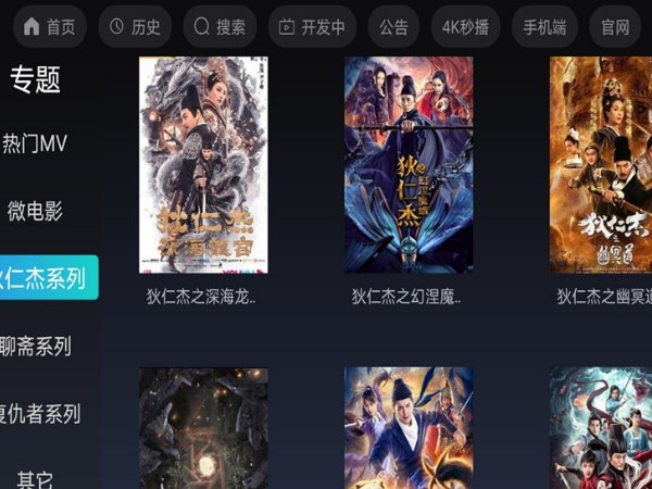 有哪些可以免费看电视剧的软件?