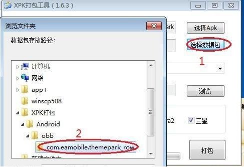 xpk格式怎么安装，我下载了一个安卓大游戏文件，虚拟网球 Virtua Tennis Challenge_4.0.xpk
