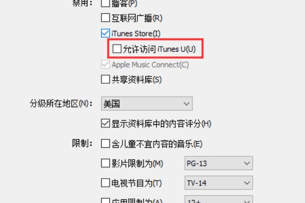 电脑上的iTunes无法连接到iTunes store 怎么解决？