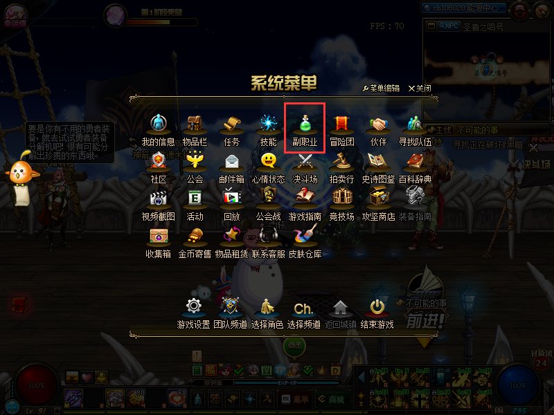 dnf怎么给自己的装备附魔?