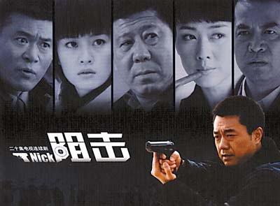 本色警察的章节列表