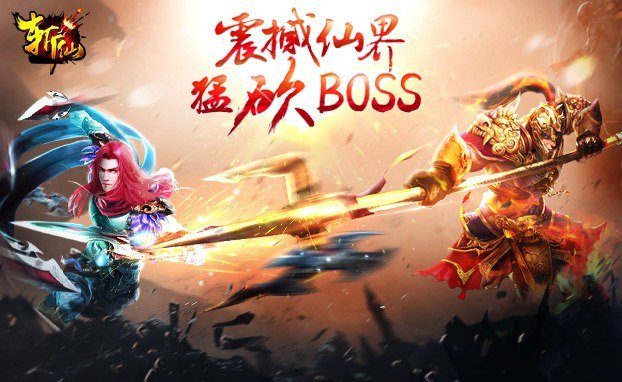 QQ游戏斩仙那个登陆背景音乐叫什么啊