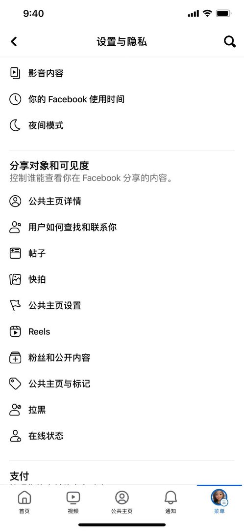 手机facebook主页名字修改不了