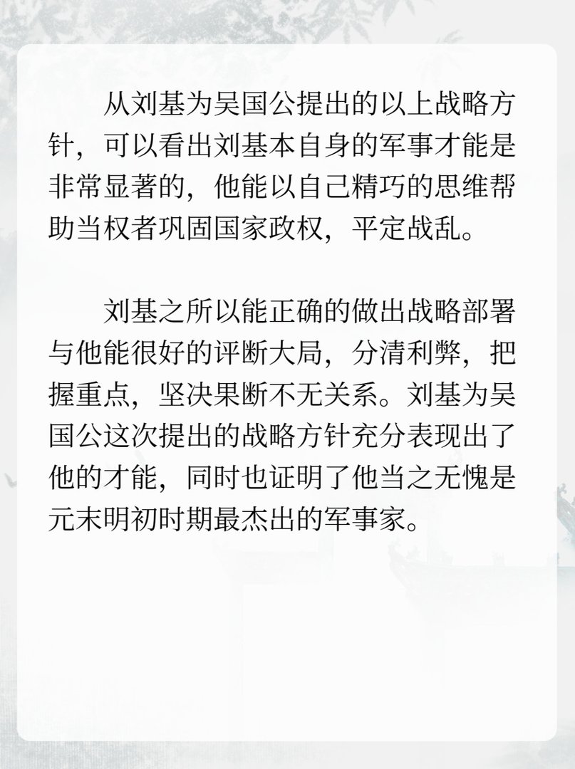 吴国公提出了怎样的战略方针