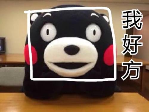 网络用语“方”是什么意思？