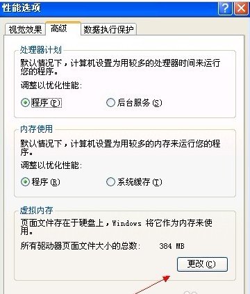 windows虚拟内存最小值太低怎么办?