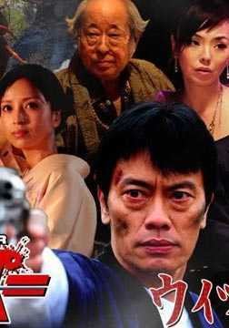 温泉杀手的远藤宪一