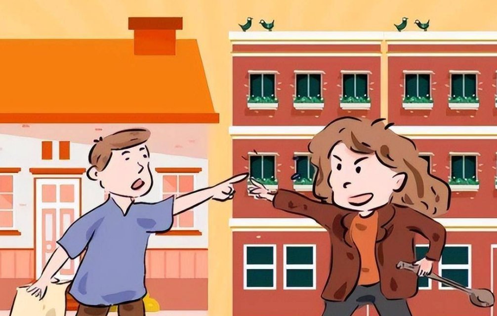 家有恶邻怎么办