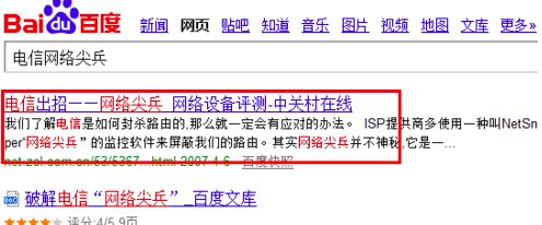 磊科路由器如何防网络尖兵???