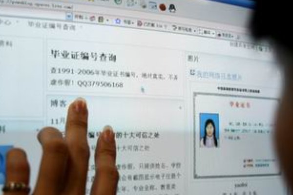 大学毕业证书电子版怎么查？