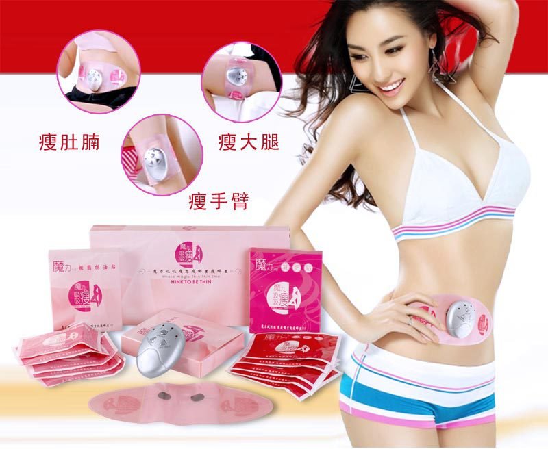 魔力吸吸瘦的使用方法