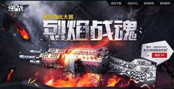 逆战永久武器的名称以及标价详细说明一下！对了在这祝大家“马年快乐！”