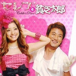 公主与穷太郎的播出信息