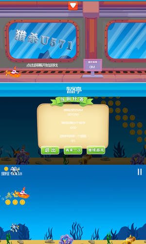 U-571的潜艇数据