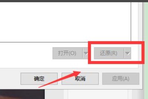 excel2007版本表格怎么还原到2003版本表格