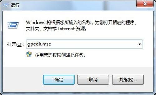 windows7系统打不开注册表