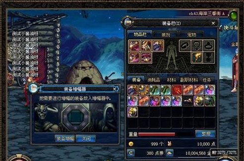 DNF将一个没有异界气息的装备弄到可以增幅需要那些步骤？