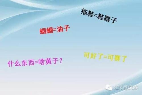 四川方言宝批龙 啥意思