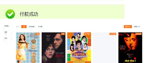 怎么开通土豆网会员