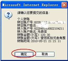 农业银行转帐步骤?