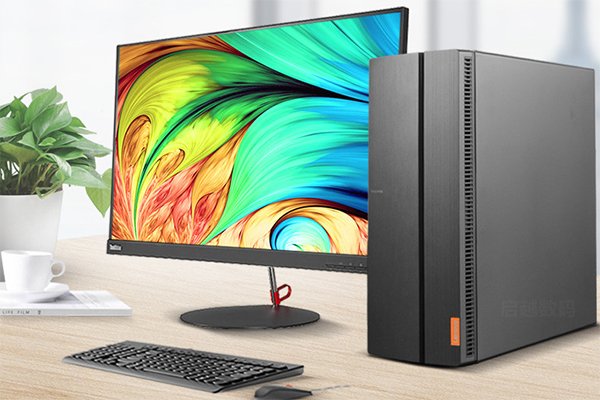 台式机哪个品牌的电脑比较好