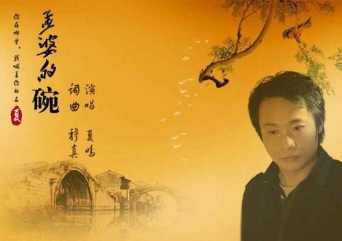 怎么能忘记与你缠绵是哪首歌曲的歌词