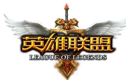 英雄联盟边框下数字什么意思