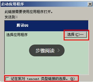 腾讯qq电话人工服务是多少电话
