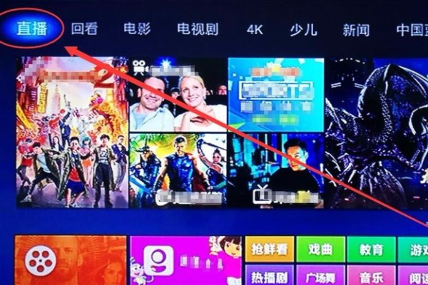 电视如何看中央一台直播