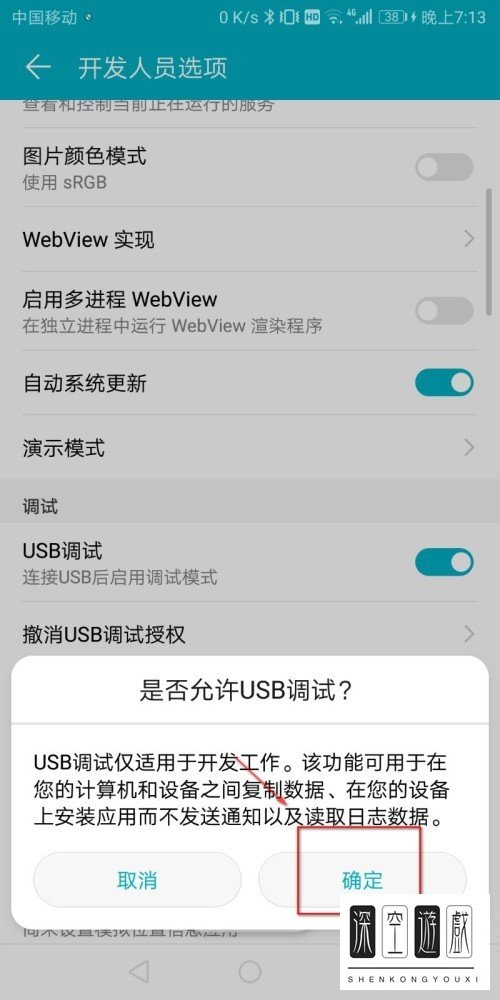 电脑如何通过360手机助手连接手机
