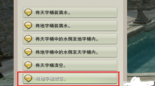 困龙塘中的谷小萧任务怎么打开水牢