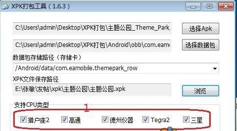 xpk格式怎么安装，我下载了一个安卓大游戏文件，虚拟网球 Virtua Tennis Challenge_4.0.xpk