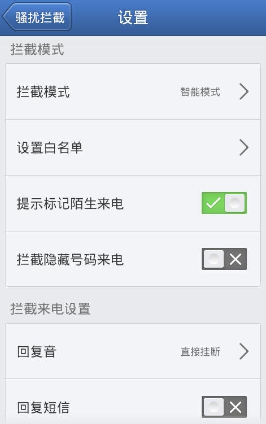 10105555是招商银行的电话吧。我为什么屏蔽了你们还能打过来。你们到底做了什么。