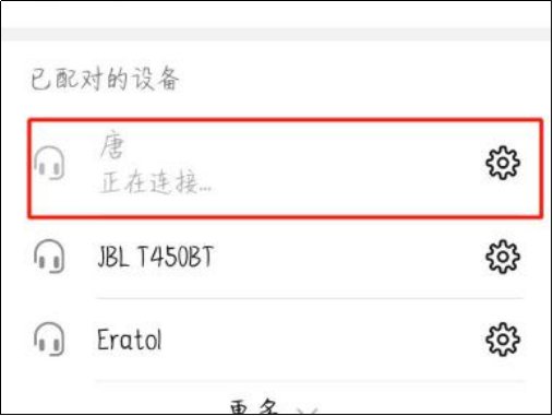 华为手机连接蓝牙怎么连？