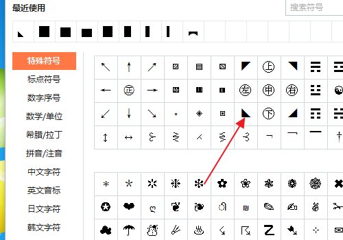传奇中大刀符号怎么打