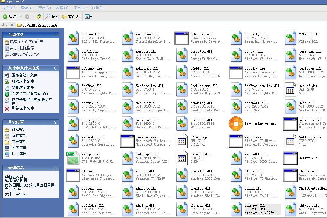 w7自带看图软件叫什么
