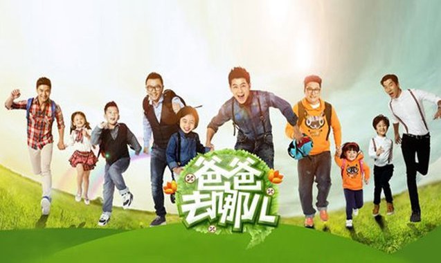 爸爸去哪第一季收视率怎么样?