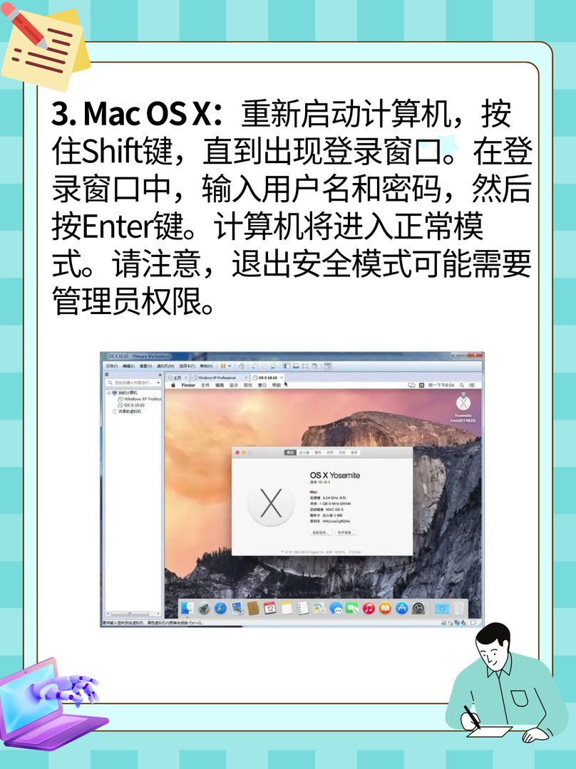 如何解决电脑进不去安全模式的问题?