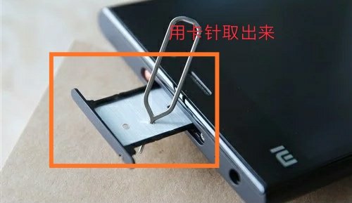 小米手机3,型号2015112怎么打开后盖,庄入卡