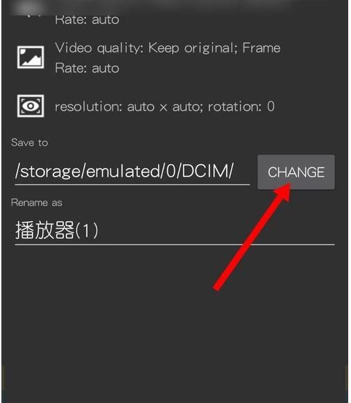 怎样将手机上电影RMVB格式转换成MP4