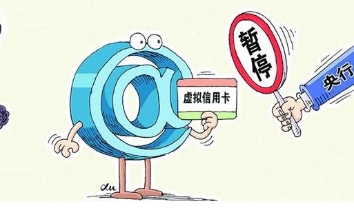 支付宝虚拟信用卡是什么