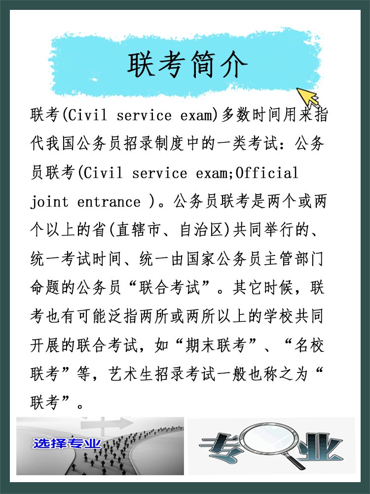 2023年新高考八省联考排名