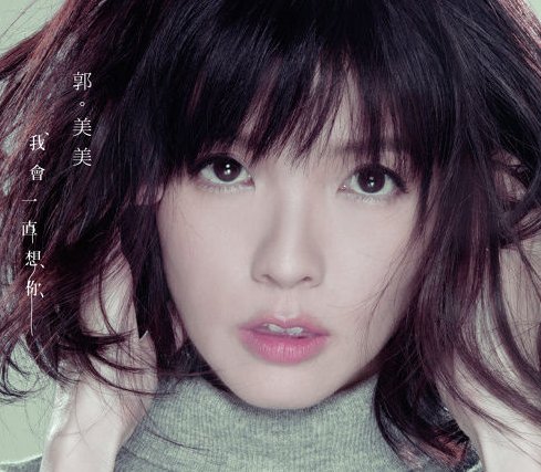 郭美美何许人也？
