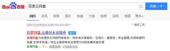 百度网盘登陆入口？
