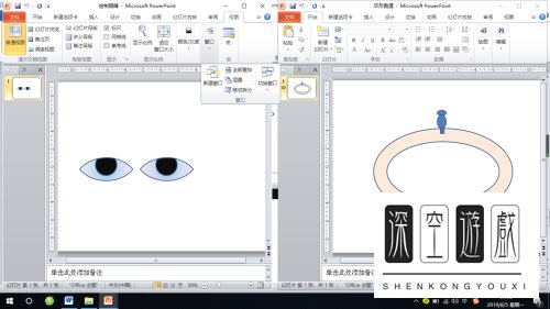 怎样在PPT中打开另一个PPT文件