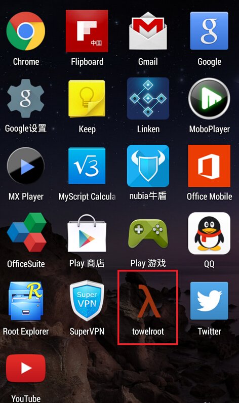 索尼ST25i已经解锁了如何root权限