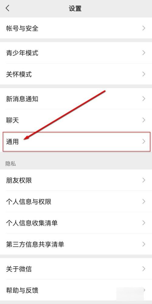 微信语音可以群发吗