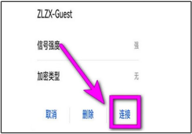怎样登录认证wifi才能上网