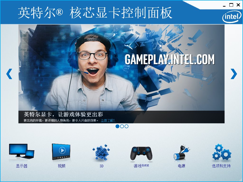 intel(R)HD graphics是什么显卡