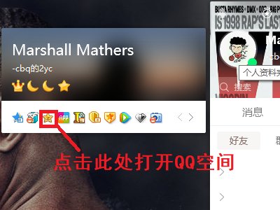 qq空间访客记录怎么看？